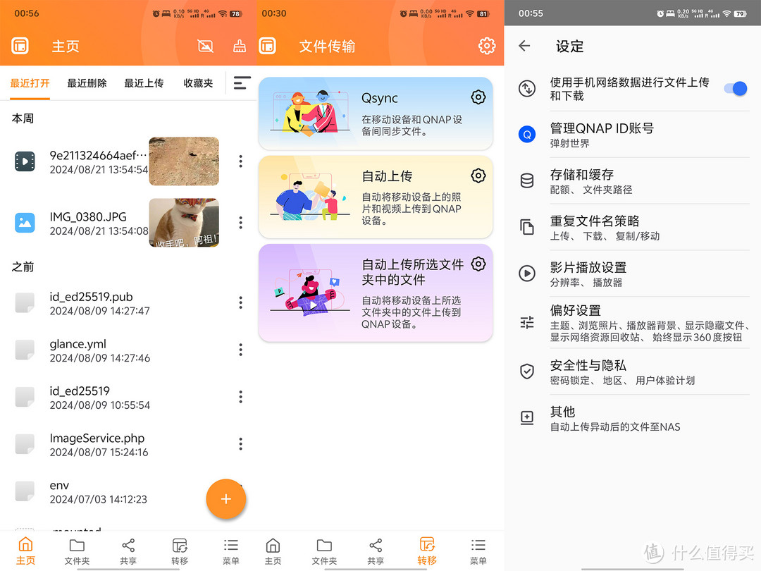 一篇解决NAS文件共享问题,干货满满! 一篇解决NAS文件共享问题,干货满满!