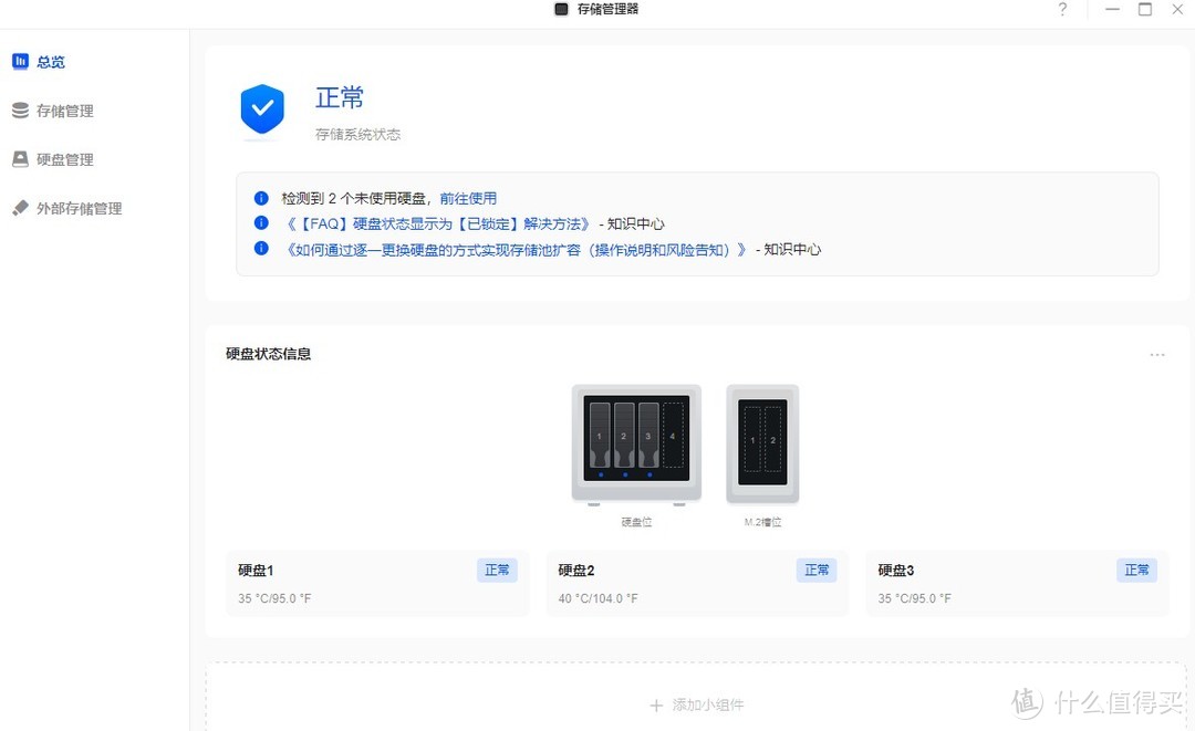 绿联DX4600用户资料无痛迁移到DXP4800经验分享。 绿联DX4600用户资料无痛迁移到DXP4800经验分享。