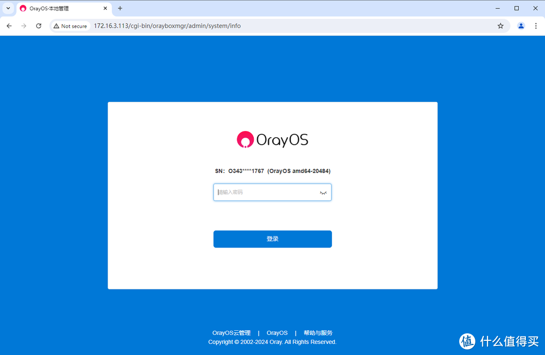 异地办公神器!UNRAID虚拟机,搭建异地组网的云智慧网关系统 OrayOS 异地办公神器!UNRAID虚拟机,搭建异地组网的云智慧网关系统 OrayOS