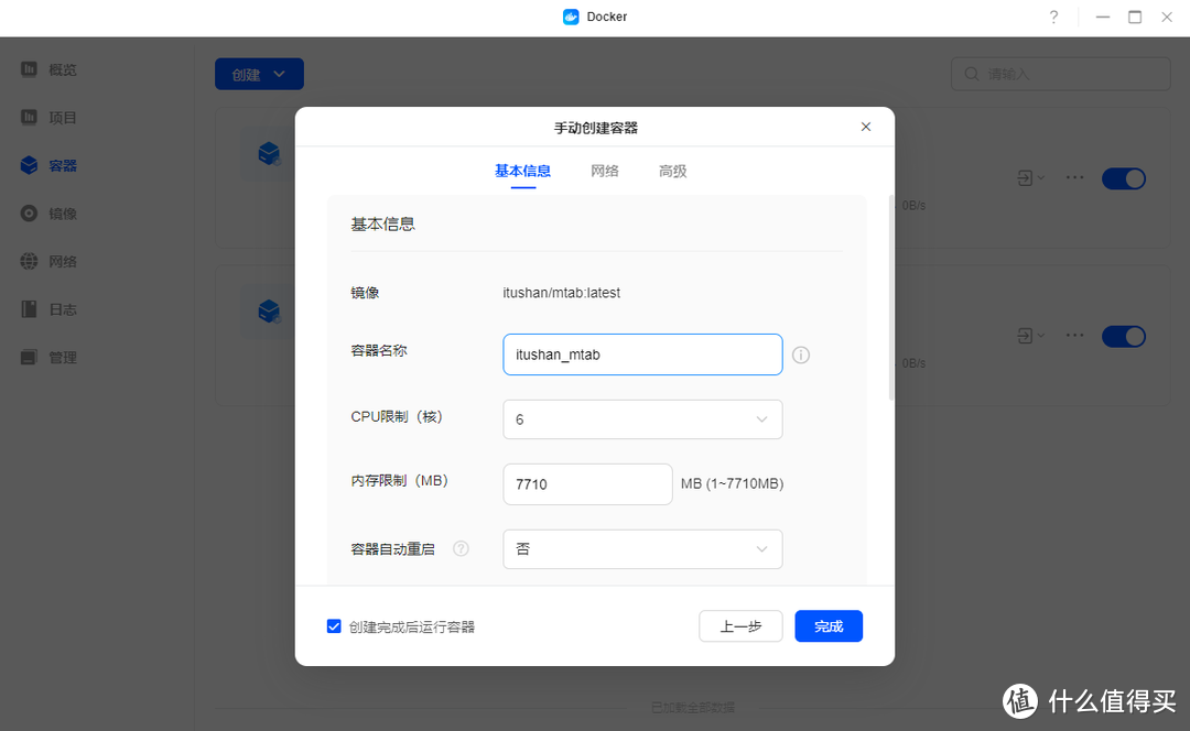 绿联云docker史诗级更新，深入浅出的介绍一下绿联云如何使用新推出的项目功能
