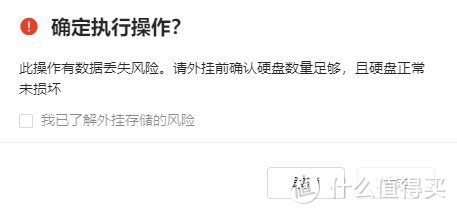 绿联DX4600用户资料无痛迁移到DXP4800经验分享。 绿联DX4600用户资料无痛迁移到DXP4800经验分享。