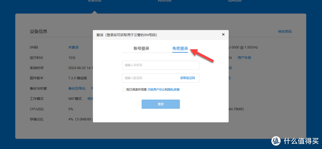 异地办公神器!UNRAID虚拟机,搭建异地组网的云智慧网关系统 OrayOS 异地办公神器!UNRAID虚拟机,搭建异地组网的云智慧网关系统 OrayOS