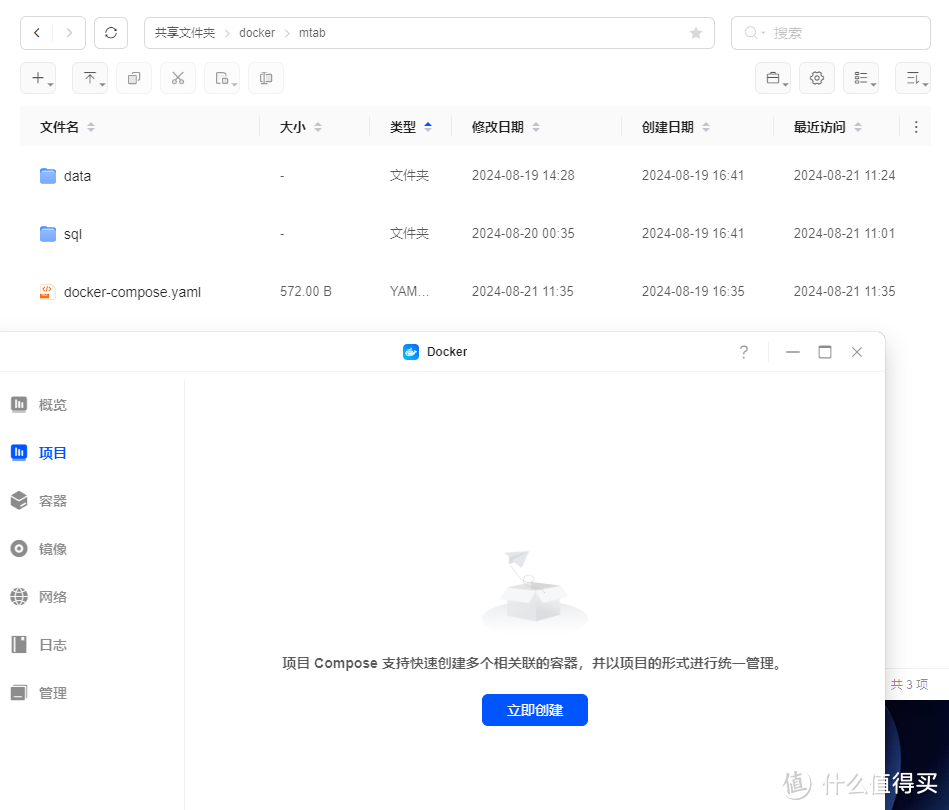 绿联云docker史诗级更新，深入浅出的介绍一下绿联云如何使用新推出的项目功能