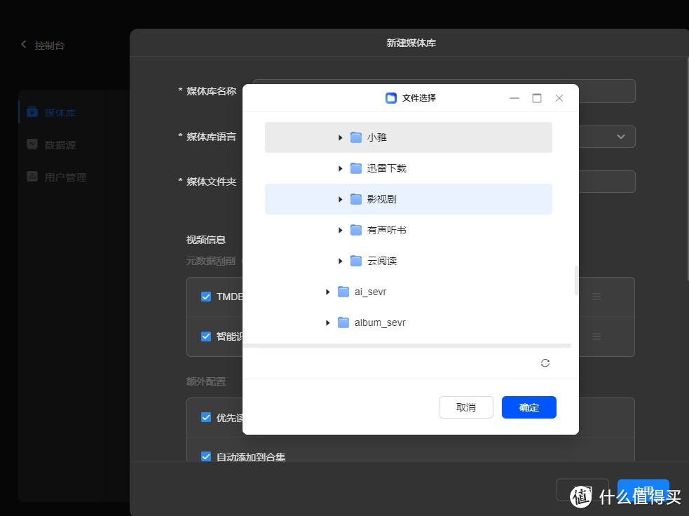 绿联DX4600用户资料无痛迁移到DXP4800经验分享。 绿联DX4600用户资料无痛迁移到DXP4800经验分享。