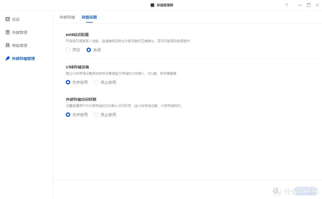 绿联DX4600用户资料无痛迁移到DXP4800经验分享。 绿联DX4600用户资料无痛迁移到DXP4800经验分享。