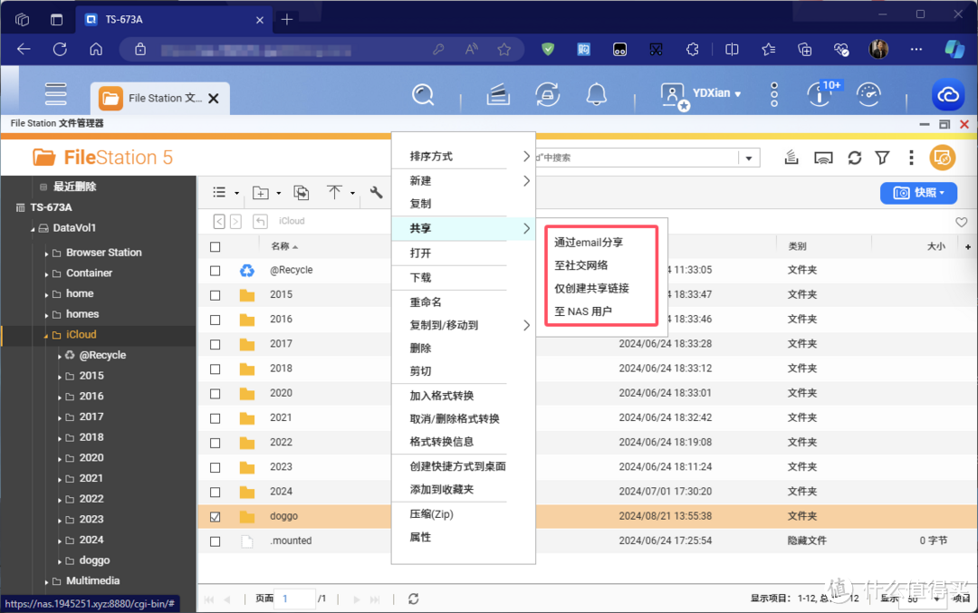 一篇解决NAS文件共享问题,干货满满! 一篇解决NAS文件共享问题,干货满满!