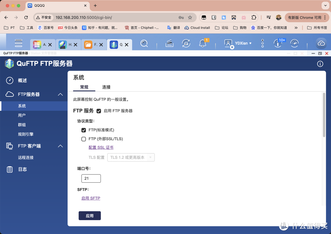 一篇解决NAS文件共享问题,干货满满! 一篇解决NAS文件共享问题,干货满满!
