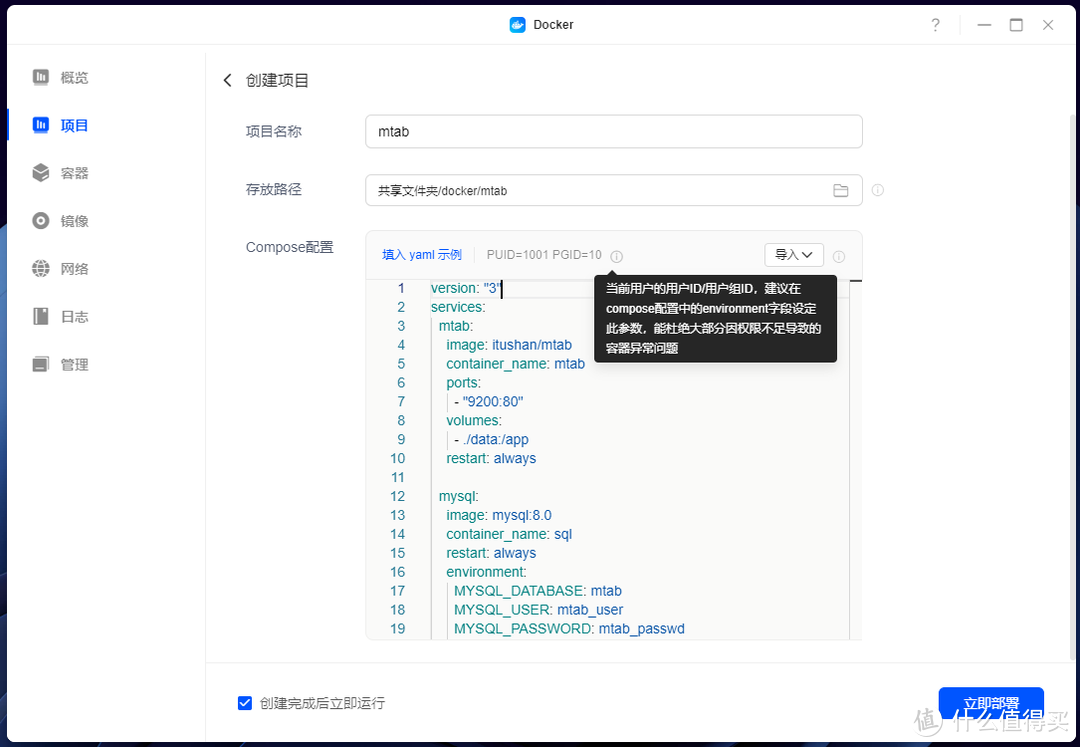 绿联云docker史诗级更新，深入浅出的介绍一下绿联云如何使用新推出的项目功能