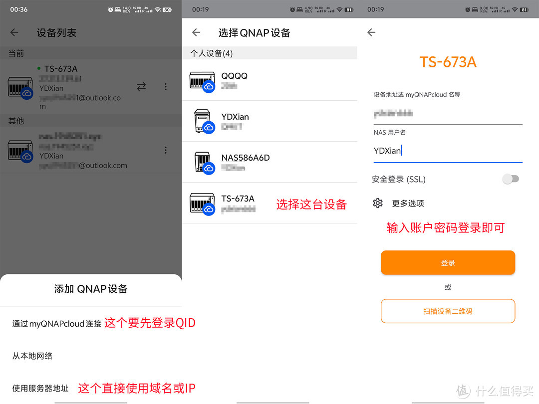 一篇解决NAS文件共享问题,干货满满! 一篇解决NAS文件共享问题,干货满满!