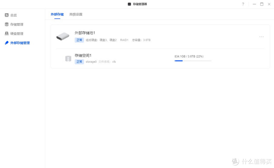 绿联DX4600用户资料无痛迁移到DXP4800经验分享。 绿联DX4600用户资料无痛迁移到DXP4800经验分享。