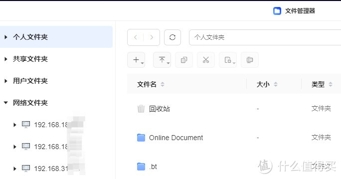 绿联DX4600用户资料无痛迁移到DXP4800经验分享。 绿联DX4600用户资料无痛迁移到DXP4800经验分享。