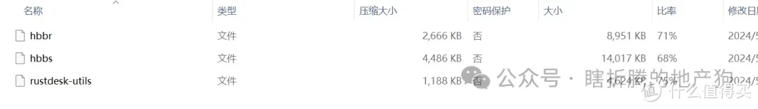 All in one（十二）远程桌面服务器rustdesk