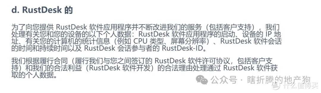 All in one（十二）远程桌面服务器rustdesk