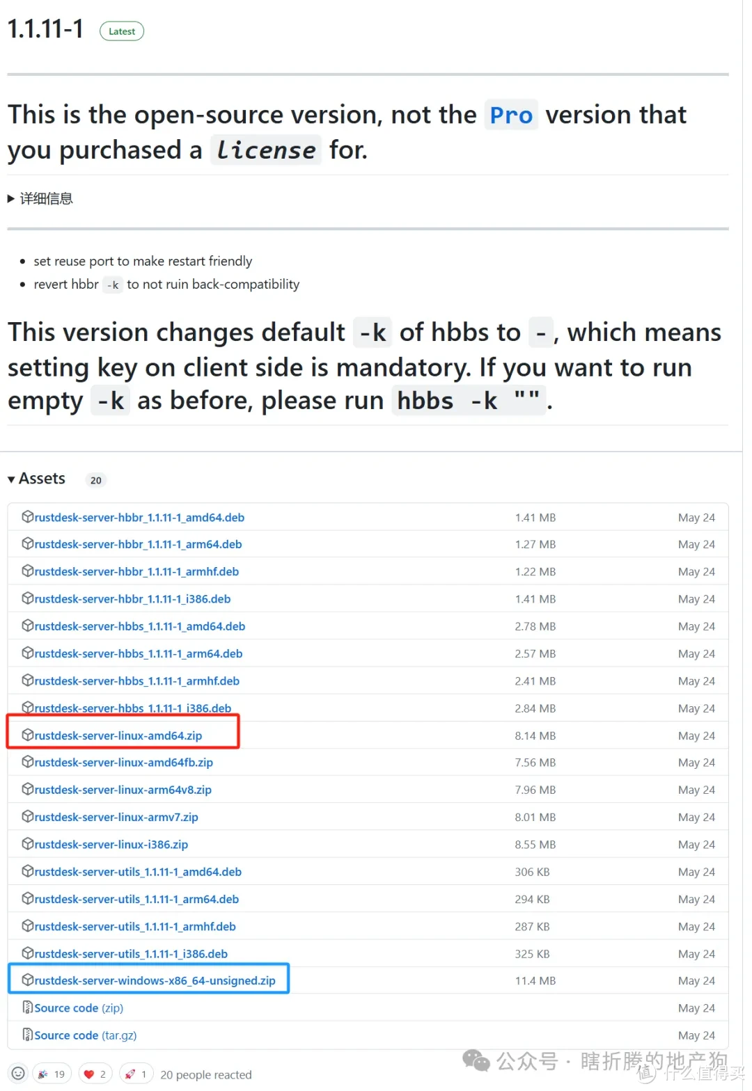 All in one（十二）远程桌面服务器rustdesk