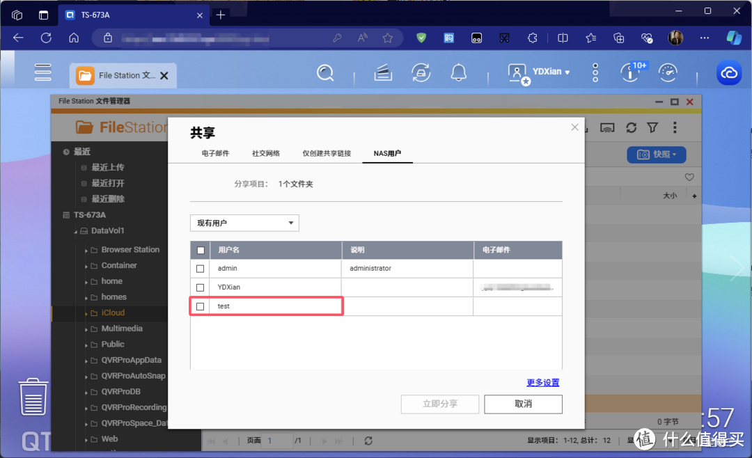 一篇解决NAS文件共享问题,干货满满! 一篇解决NAS文件共享问题,干货满满!