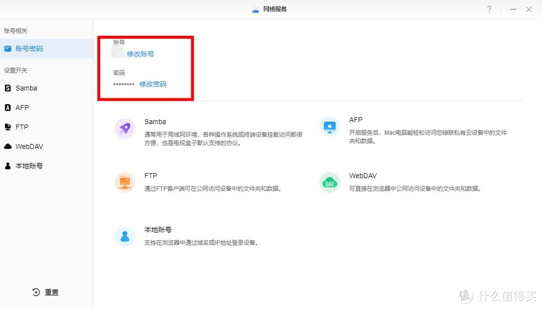 绿联DX4600用户资料无痛迁移到DXP4800经验分享。 绿联DX4600用户资料无痛迁移到DXP4800经验分享。
