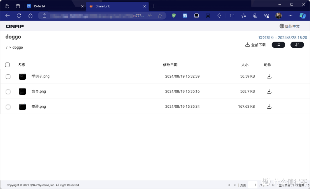 一篇解决NAS文件共享问题,干货满满! 一篇解决NAS文件共享问题,干货满满!