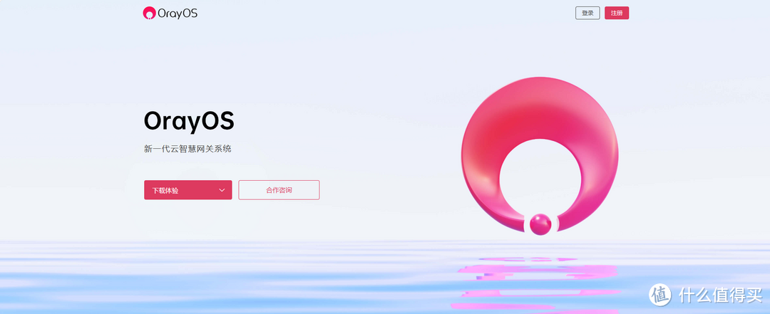 异地办公神器!UNRAID虚拟机,搭建异地组网的云智慧网关系统 OrayOS 异地办公神器!UNRAID虚拟机,搭建异地组网的云智慧网关系统 OrayOS