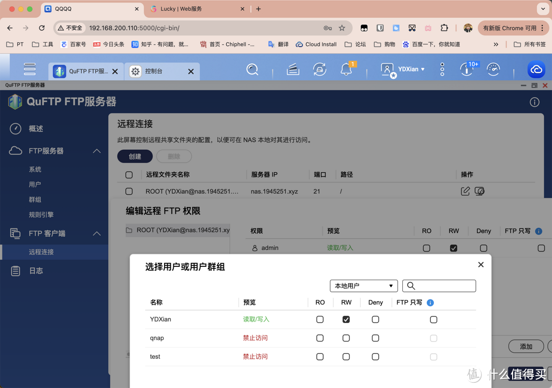 一篇解决NAS文件共享问题,干货满满! 一篇解决NAS文件共享问题,干货满满!