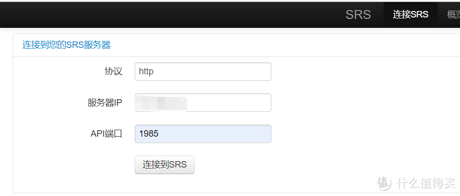 SRS Docker一键搭建直播平台
