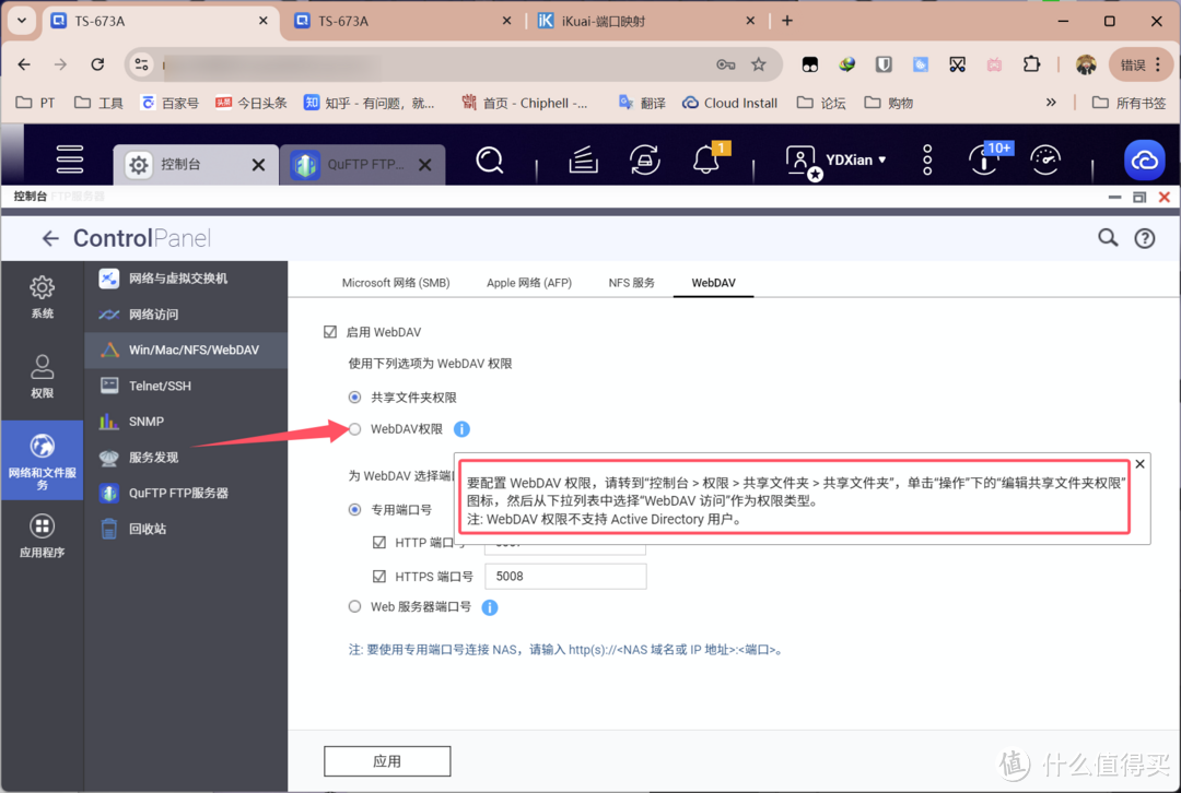 一篇解决NAS文件共享问题,干货满满! 一篇解决NAS文件共享问题,干货满满!