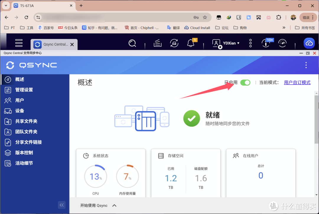 一篇解决NAS文件共享问题,干货满满! 一篇解决NAS文件共享问题,干货满满!