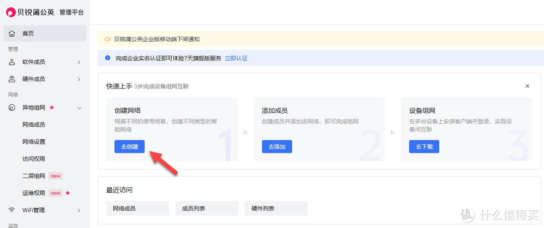 异地办公神器!UNRAID虚拟机,搭建异地组网的云智慧网关系统 OrayOS 异地办公神器!UNRAID虚拟机,搭建异地组网的云智慧网关系统 OrayOS