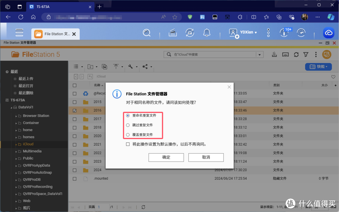 一篇解决NAS文件共享问题,干货满满! 一篇解决NAS文件共享问题,干货满满!