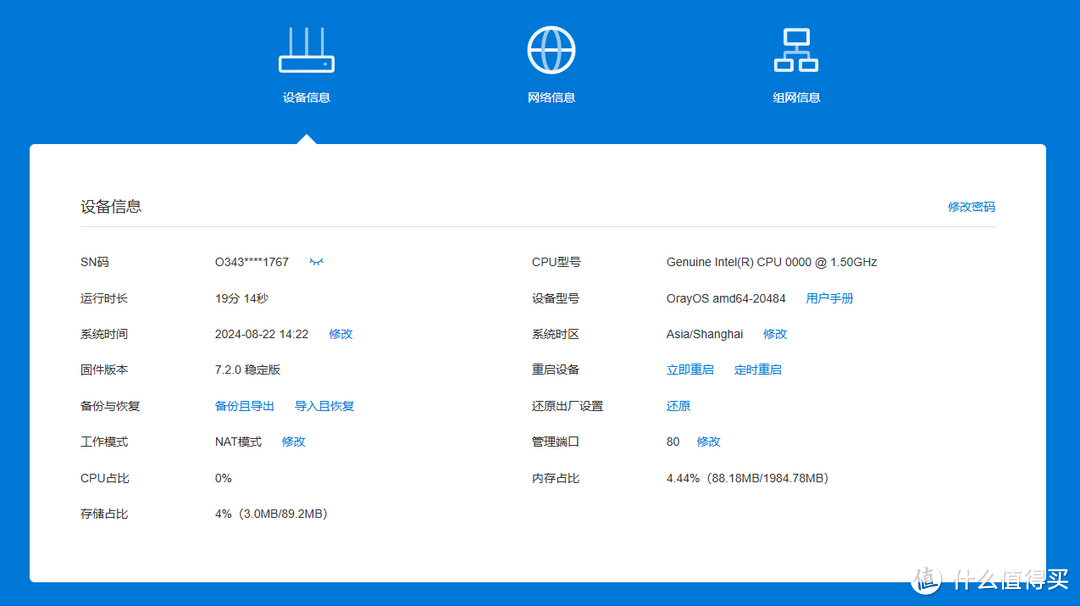 异地办公神器!UNRAID虚拟机,搭建异地组网的云智慧网关系统 OrayOS 异地办公神器!UNRAID虚拟机,搭建异地组网的云智慧网关系统 OrayOS