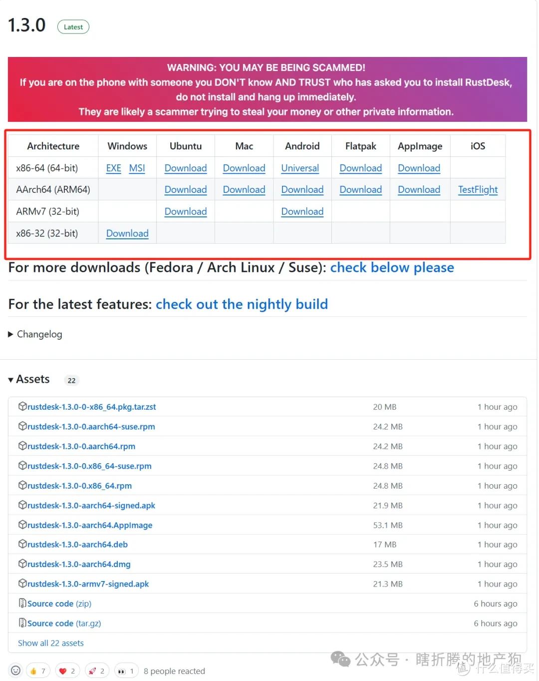 All in one（十二）远程桌面服务器rustdesk