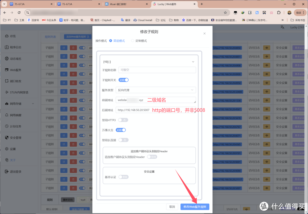 一篇解决NAS文件共享问题,干货满满! 一篇解决NAS文件共享问题,干货满满!