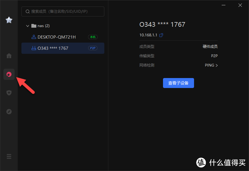 异地办公神器!UNRAID虚拟机,搭建异地组网的云智慧网关系统 OrayOS 异地办公神器!UNRAID虚拟机,搭建异地组网的云智慧网关系统 OrayOS