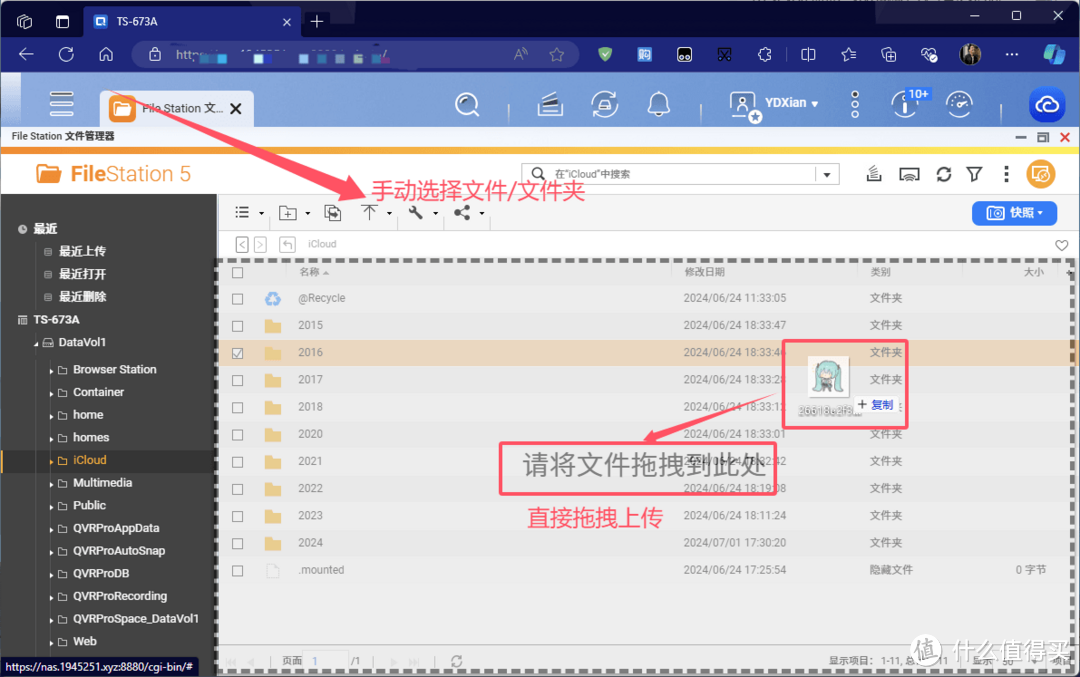 一篇解决NAS文件共享问题,干货满满! 一篇解决NAS文件共享问题,干货满满!