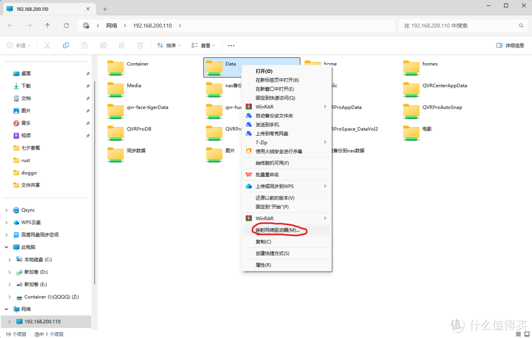 一篇解决NAS文件共享问题,干货满满! 一篇解决NAS文件共享问题,干货满满!