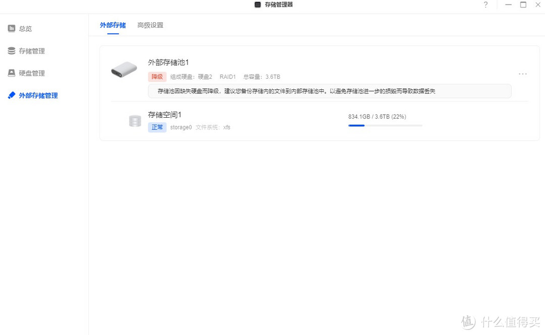 绿联DX4600用户资料无痛迁移到DXP4800经验分享。 绿联DX4600用户资料无痛迁移到DXP4800经验分享。