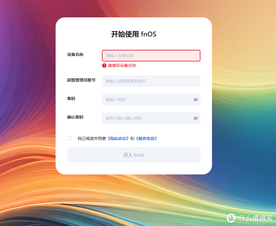 5分钟装完国产nas天花板飞牛私有云，真正all in one专为中国宝宝设计，简直是梦中情系统