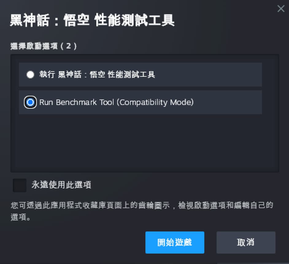 《黑神话:悟空》大火,Mac 上如何才能玩?从安装游戏到流畅启动教程 《黑神话:悟空》大火,Mac 上如何才能玩?从安装游戏到流畅启动教程