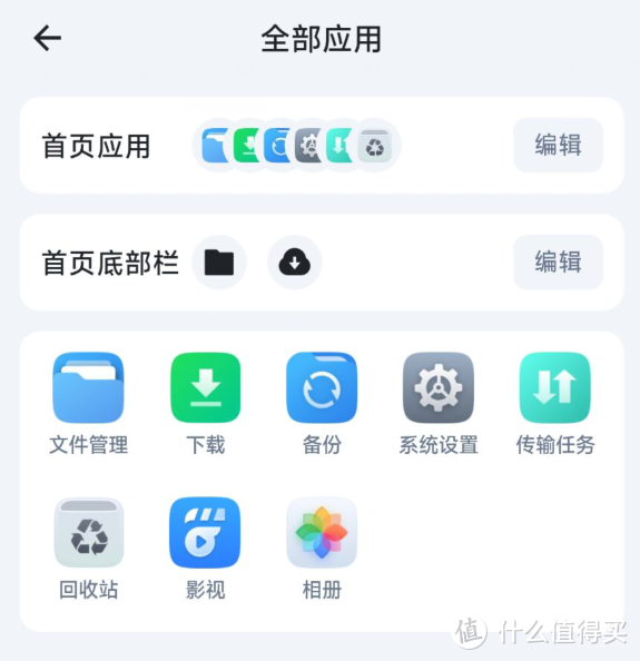 5分钟装完国产nas天花板飞牛私有云，真正all in one专为中国宝宝设计，简直是梦中情系统