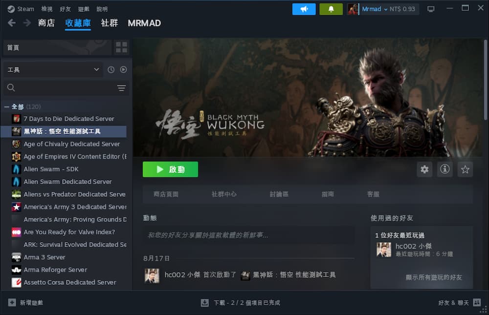 《黑神话:悟空》大火,Mac 上如何才能玩?从安装游戏到流畅启动教程 《黑神话:悟空》大火,Mac 上如何才能玩?从安装游戏到流畅启动教程