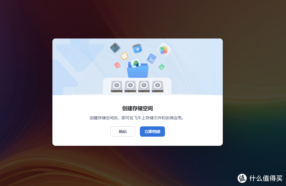 5分钟装完国产nas天花板飞牛私有云，真正all in one专为中国宝宝设计，简直是梦中情系统