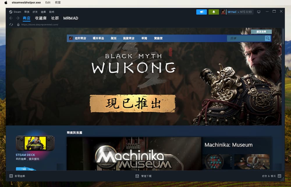 《黑神话:悟空》大火,Mac 上如何才能玩?从安装游戏到流畅启动教程 《黑神话:悟空》大火,Mac 上如何才能玩?从安装游戏到流畅启动教程