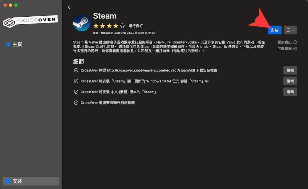 《黑神话:悟空》大火,Mac 上如何才能玩?从安装游戏到流畅启动教程 《黑神话:悟空》大火,Mac 上如何才能玩?从安装游戏到流畅启动教程