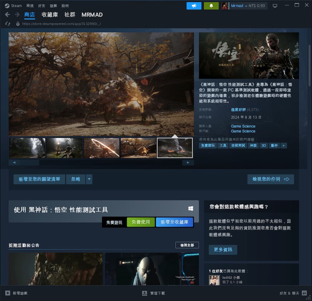 《黑神话:悟空》大火,Mac 上如何才能玩?从安装游戏到流畅启动教程 《黑神话:悟空》大火,Mac 上如何才能玩?从安装游戏到流畅启动教程