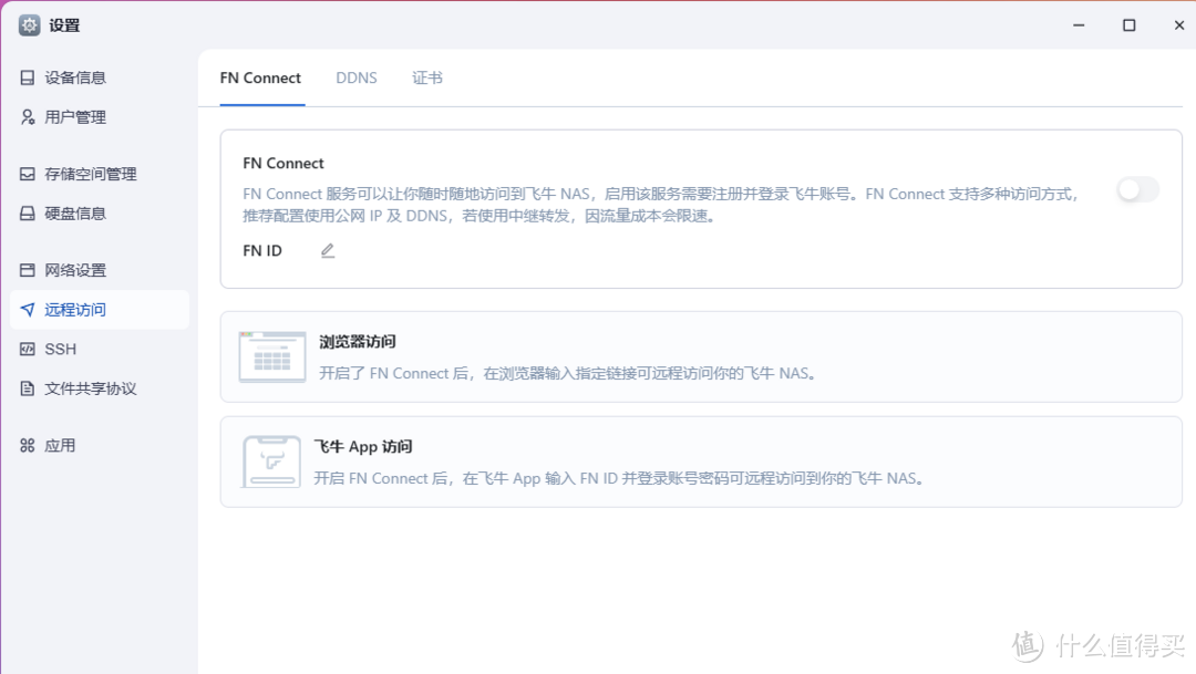 5分钟装完国产nas天花板飞牛私有云，真正all in one专为中国宝宝设计，简直是梦中情系统