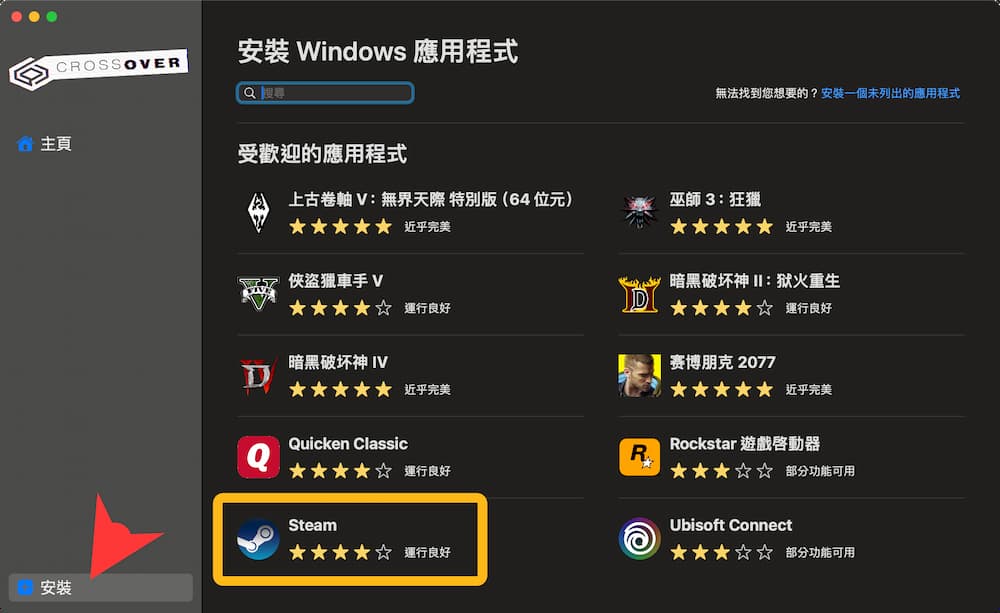 《黑神话:悟空》大火,Mac 上如何才能玩?从安装游戏到流畅启动教程 《黑神话:悟空》大火,Mac 上如何才能玩?从安装游戏到流畅启动教程