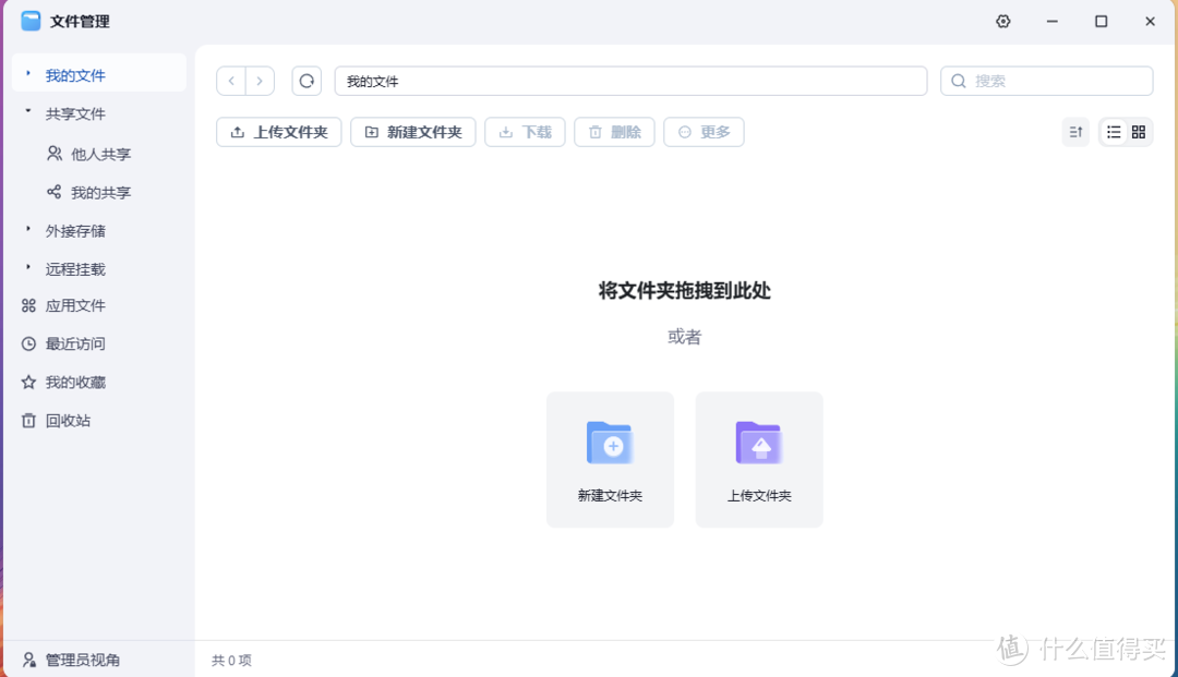 5分钟装完国产nas天花板飞牛私有云，真正all in one专为中国宝宝设计，简直是梦中情系统