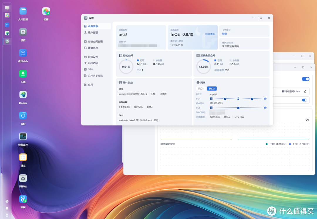 5分钟装完国产nas天花板飞牛私有云，真正all in one专为中国宝宝设计，简直是梦中情系统