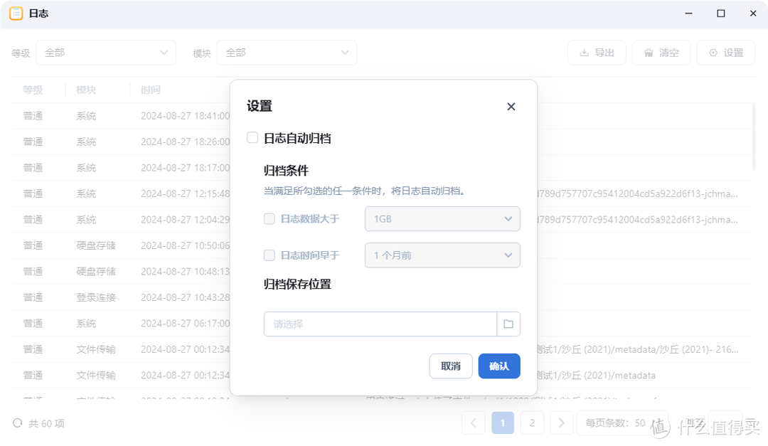 NAS之光,全新国产NAS系统—飞牛云fnOS深度测评,可以说是成品NAS系统的劲敌! NAS之光,全新国产NAS系统—飞牛云fnOS深度测评,可以说是成品NAS系统的劲敌!