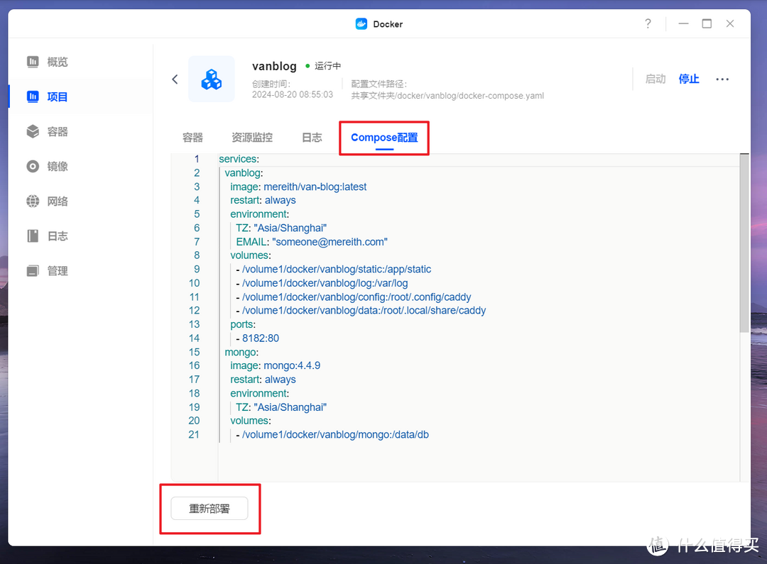 绿联NAS系统，官方Docker Compose 堆栈来了