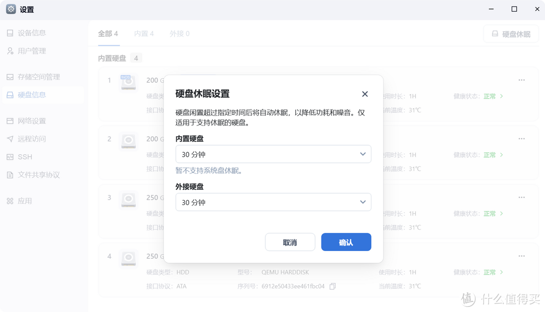 NAS之光,全新国产NAS系统—飞牛云fnOS深度测评,可以说是成品NAS系统的劲敌! NAS之光,全新国产NAS系统—飞牛云fnOS深度测评,可以说是成品NAS系统的劲敌!